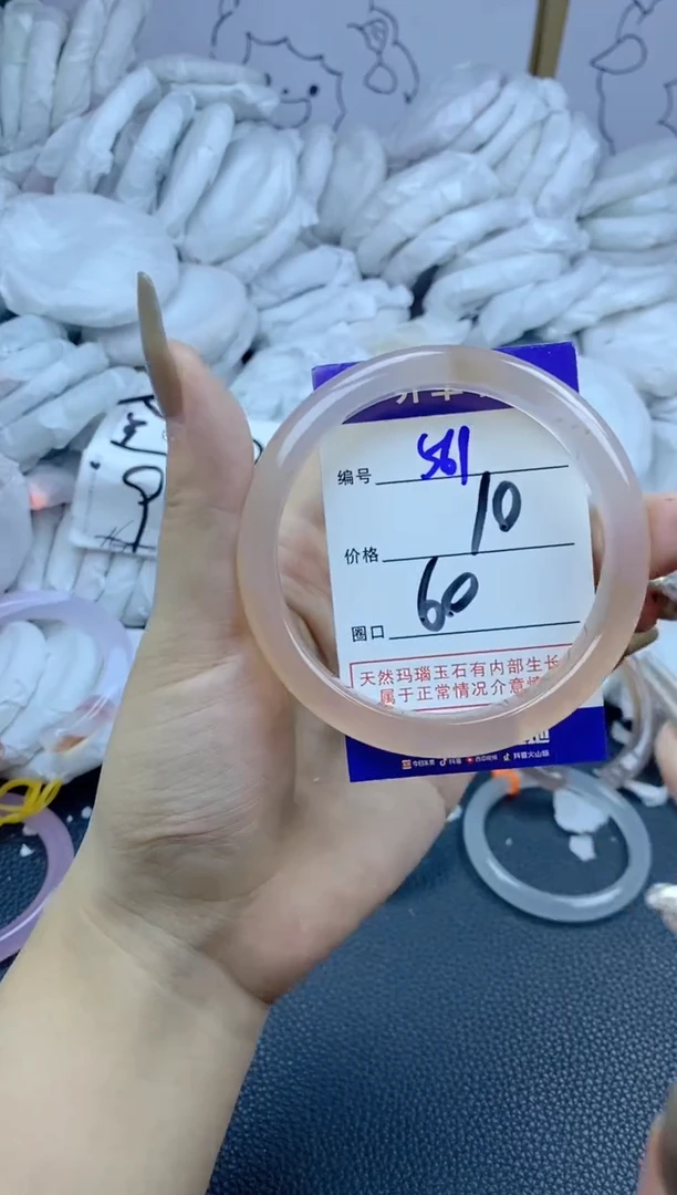 手镯玛瑙/玉髓合金561