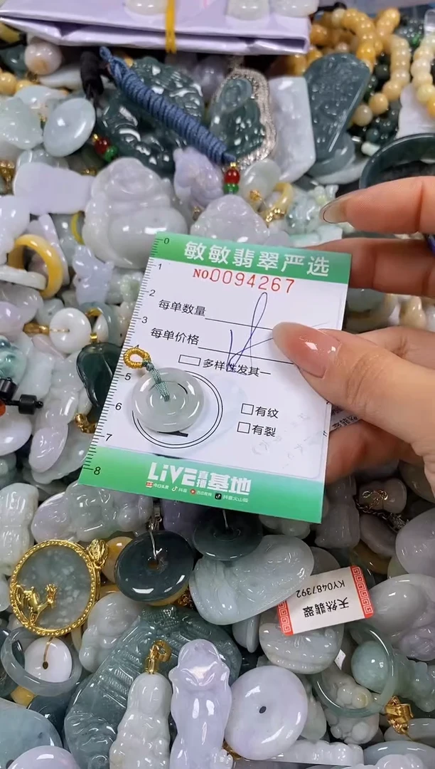 【闪购商品】翡翠颈饰未镶嵌闪购0094267