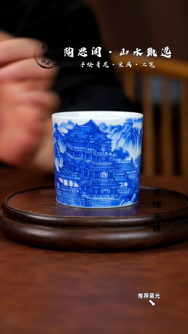 山水主人杯手工手绘