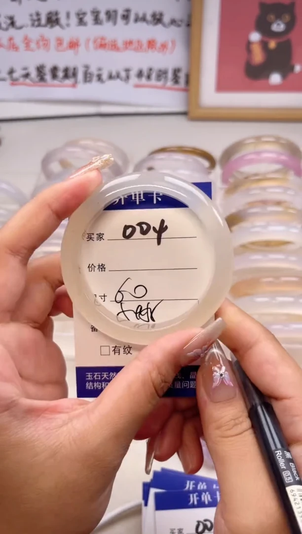 玛瑙/玉髓手镯未镶嵌004