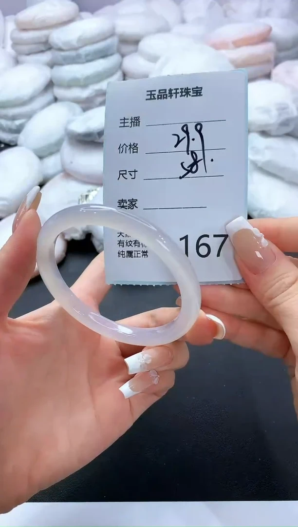 手镯玛瑙/玉髓未镶嵌167