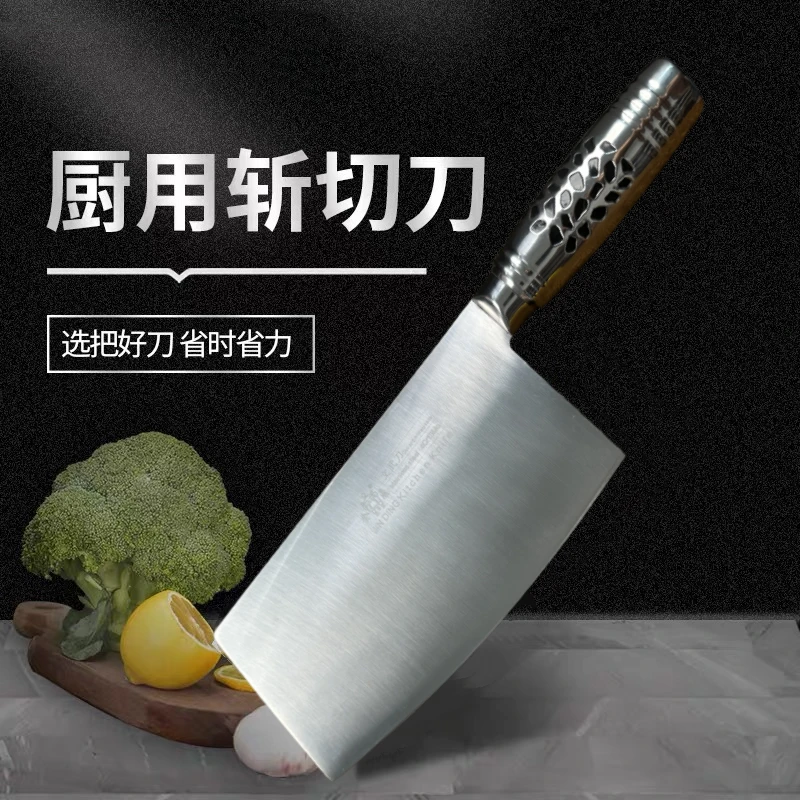 超快锋利家用商用斩切刀切片刀斩骨切片切菜切肉厨房刀具厨师专用