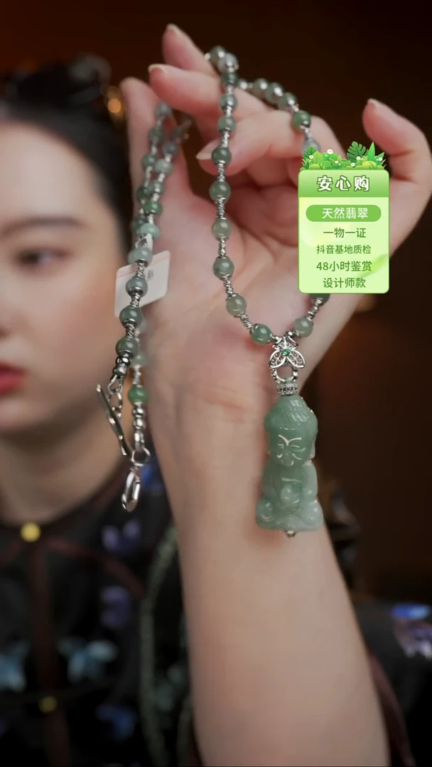 颈饰未镶嵌翡翠1826