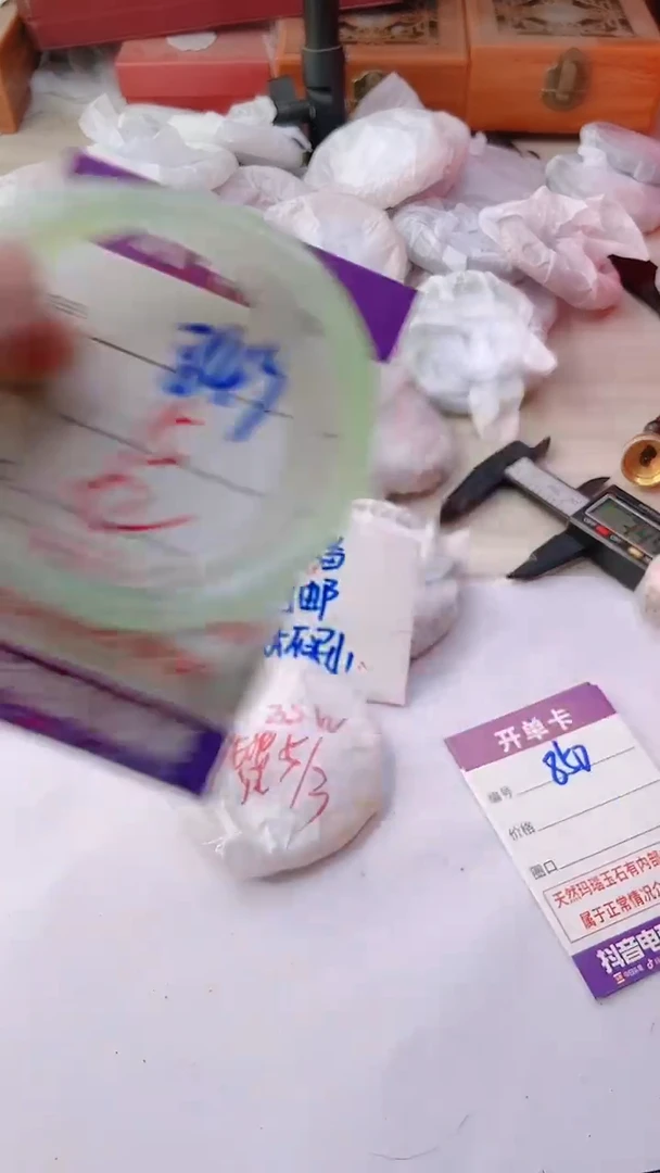 手镯玛瑙/玉髓未镶嵌849