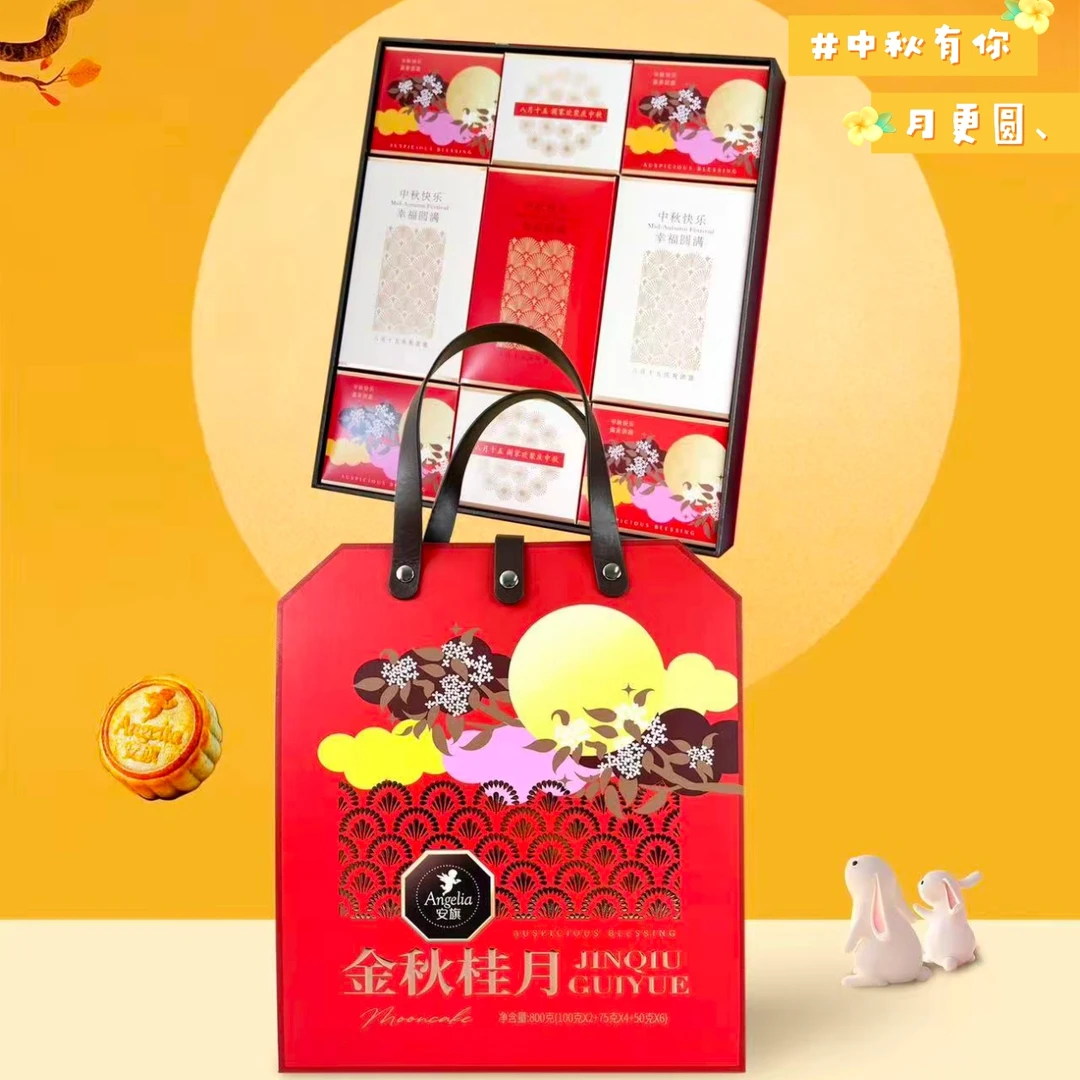 【礼盒装】安旗金秋桂月月饼礼盒装800g(内含12粒)