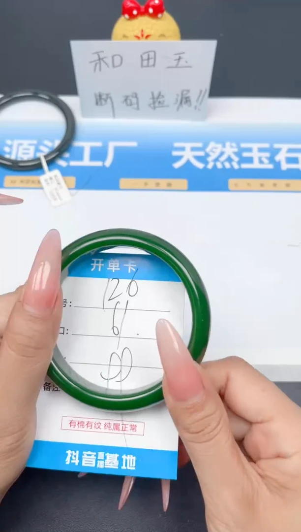 未镶嵌手镯和田玉126-菠菜绿61