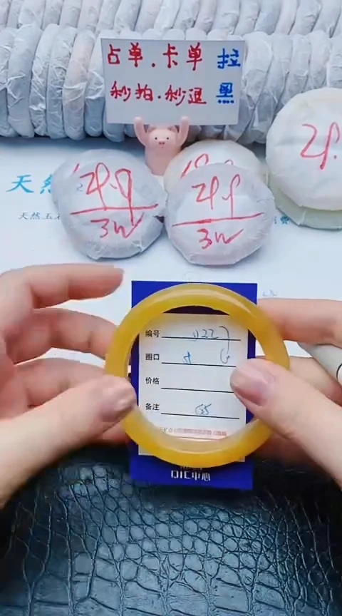 未镶嵌手镯石英质玉y227+59-60