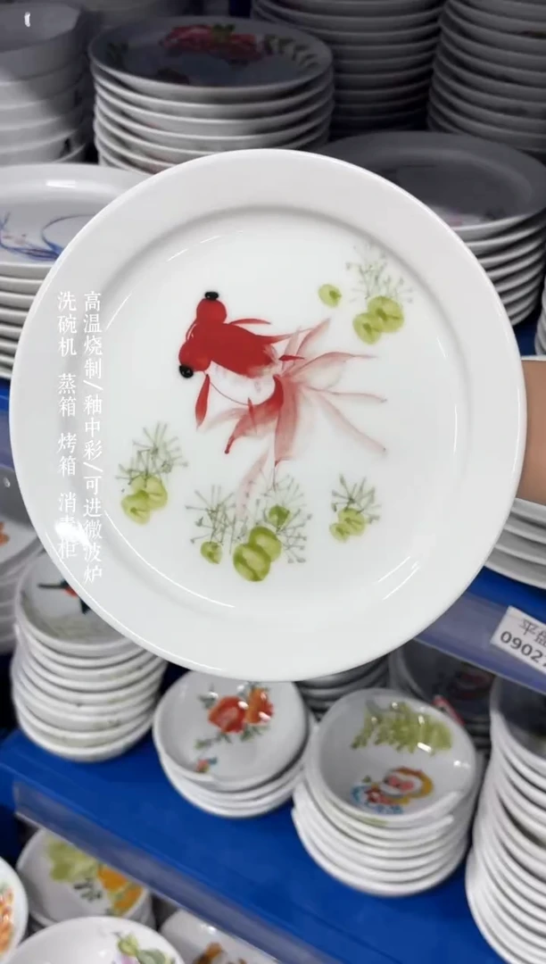 景德镇手绘釉中彩（食品级）平安盘