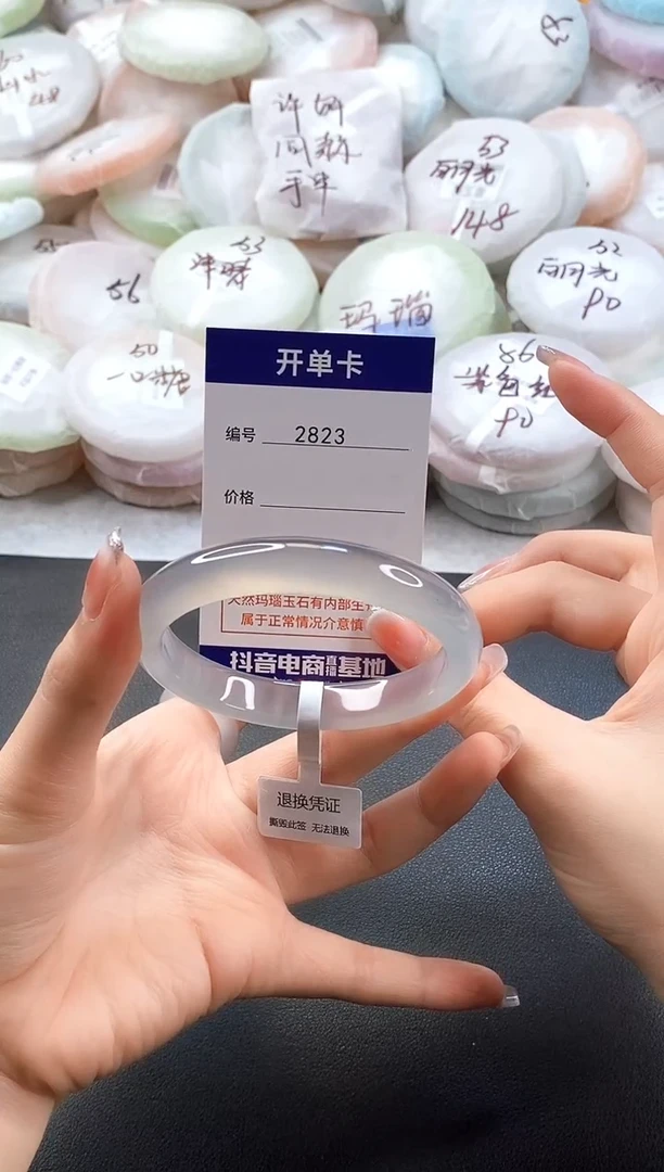 手镯玛瑙/玉髓未镶嵌2823圈口57-58