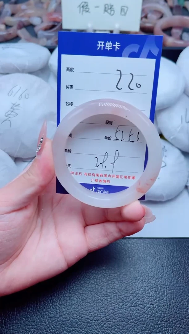 未镶嵌手镯石英质玉220-53