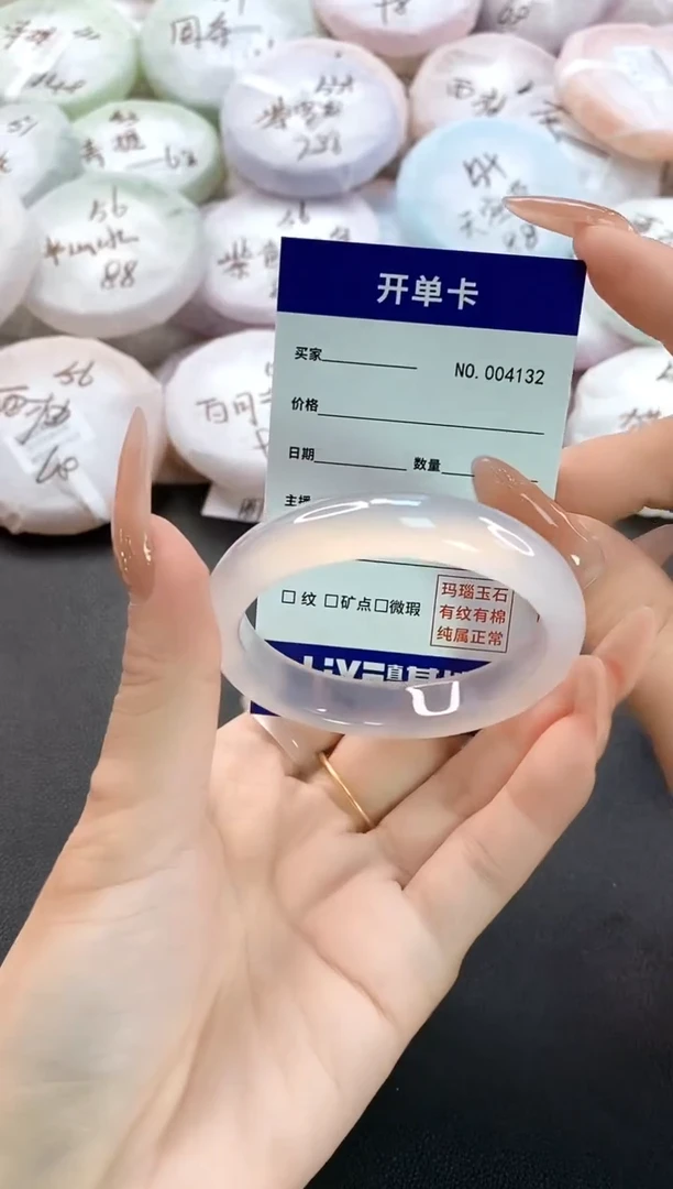 手镯玛瑙/玉髓未镶嵌4132圈口50