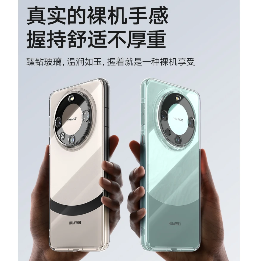 图拉斯华为mate70pro手机壳新款钢化玻璃透明防摔mate60镜头全包
