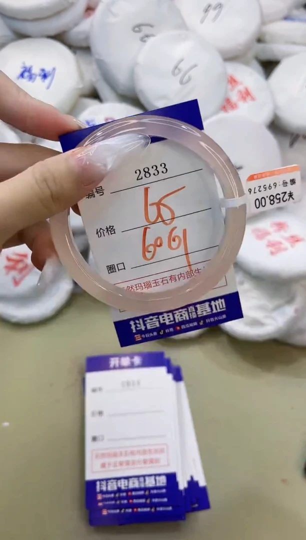 玛瑙/玉髓手镯未镶嵌2833