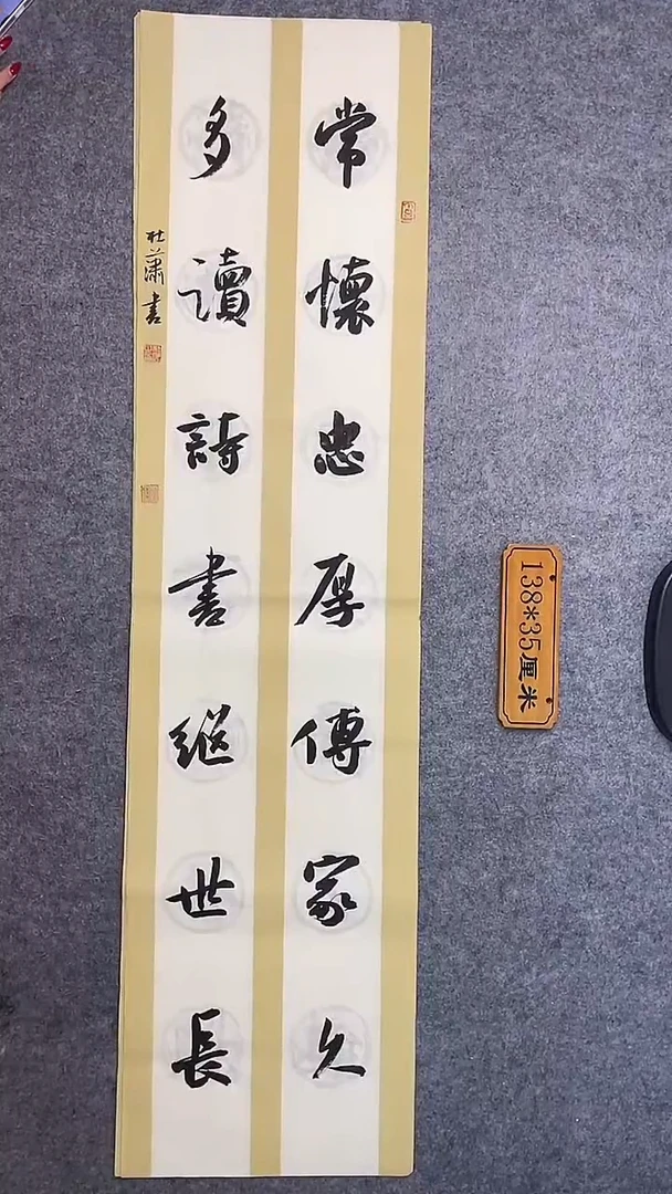 书法061中书协 杜潇书法放漏