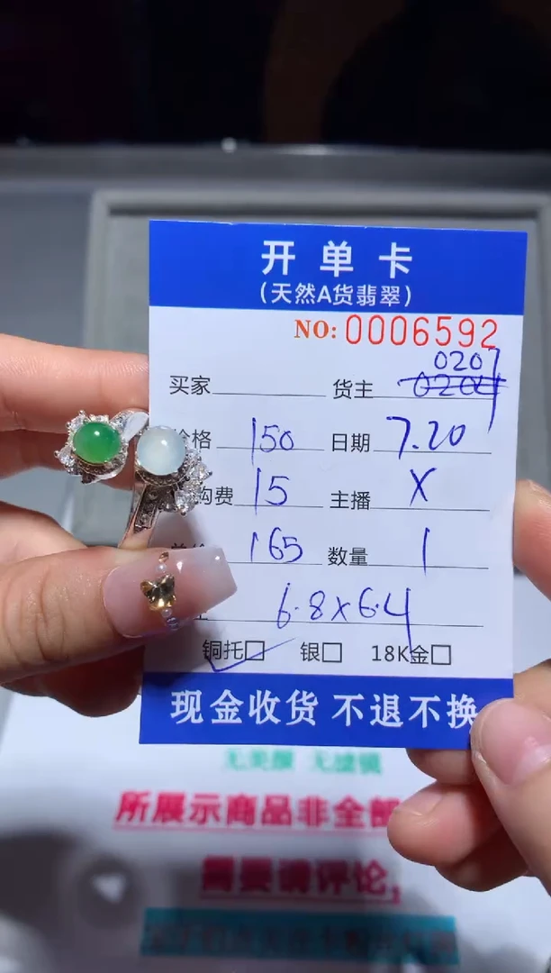 定制翡翠未镶嵌天然翡翠0207