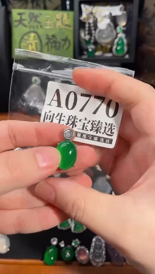 合金吊坠(赠链)玛瑙/玉髓770号