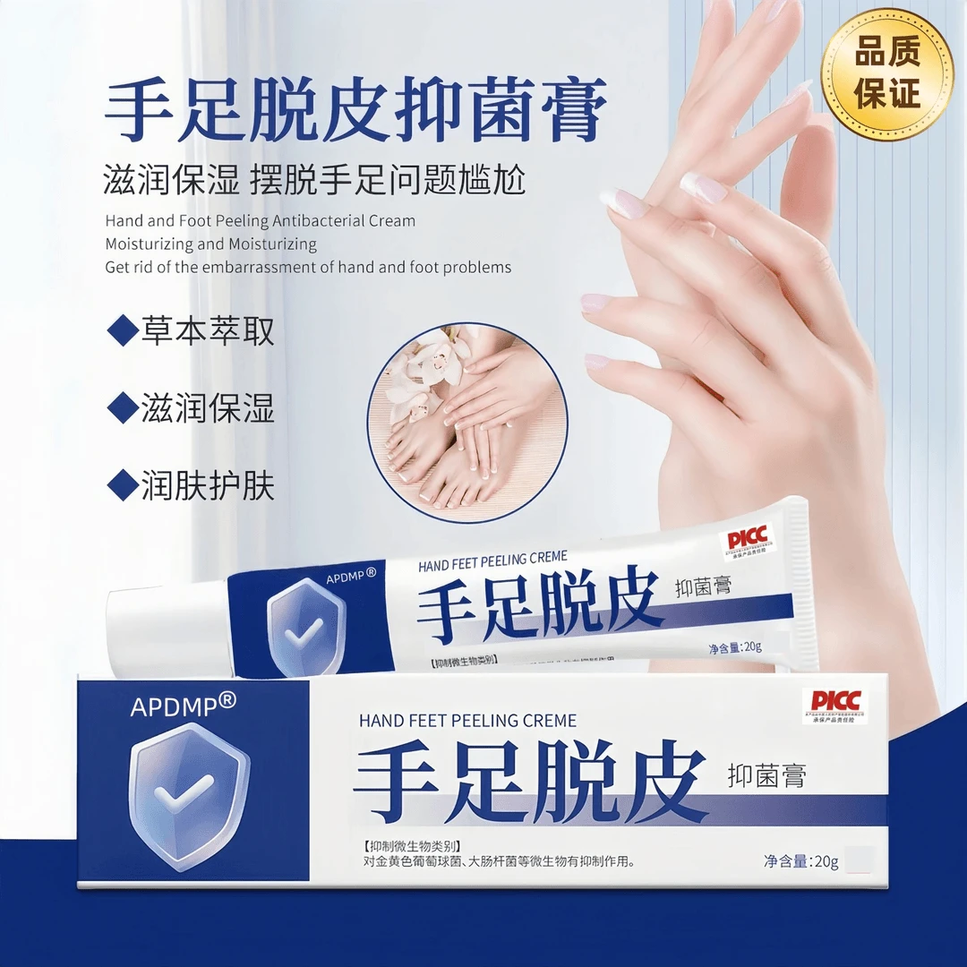 【三支装】手足皲裂脱皮膏脚后跟干裂皲裂膏护手护足霜温和清爽