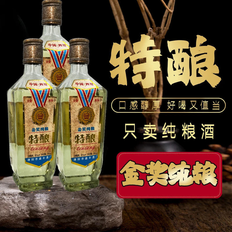 元族08特酿52度500ml浓香型整箱6瓶52度500