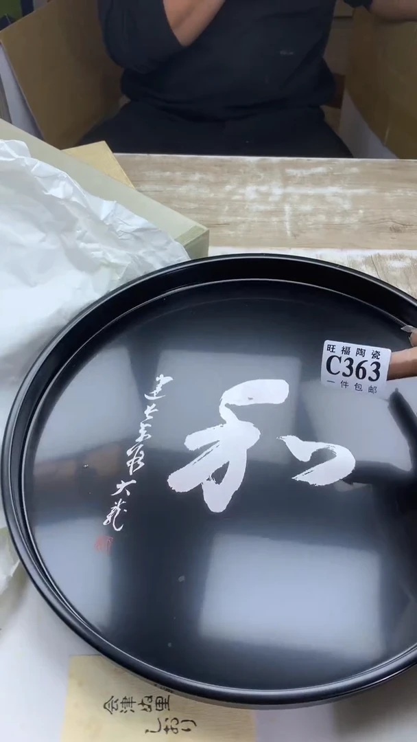 【闪购商品】瓷片旺福家陶瓷甄选28