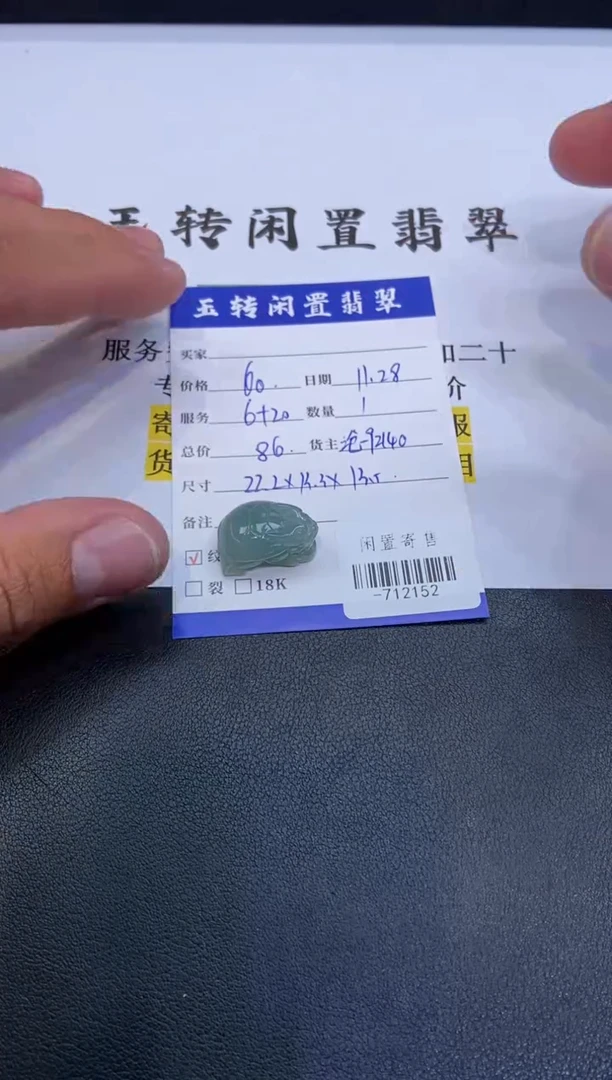 颈饰未镶嵌翡翠挂件多人-712152