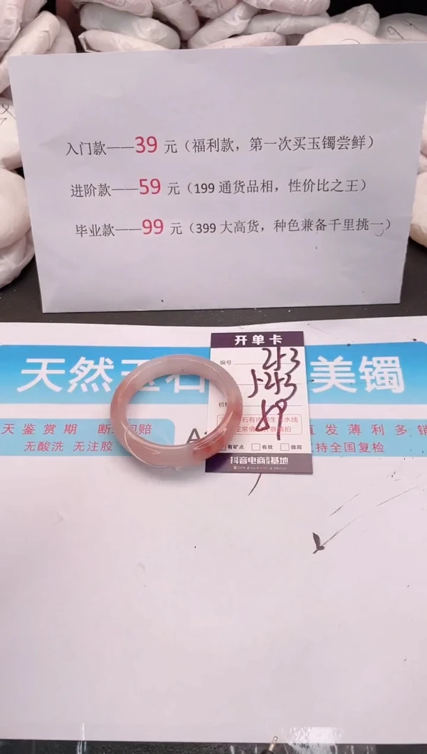 未镶嵌手镯石英质玉编码 A253