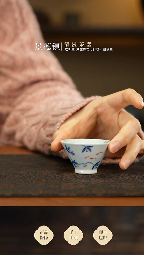 景琳藏樱桃锦鲤斗笠杯