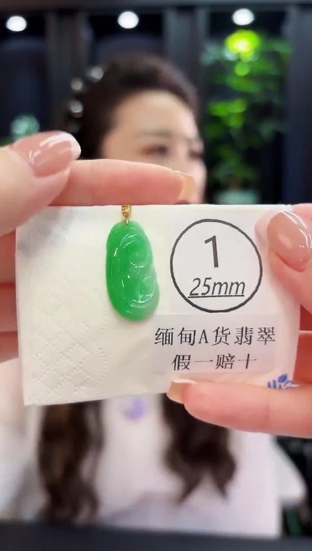 吊坠(不含链)18K金镶嵌翡翠 缅料A货/支持复检/一件