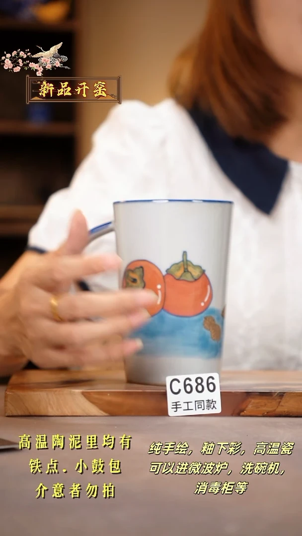 其他C686陶然集器瓷器