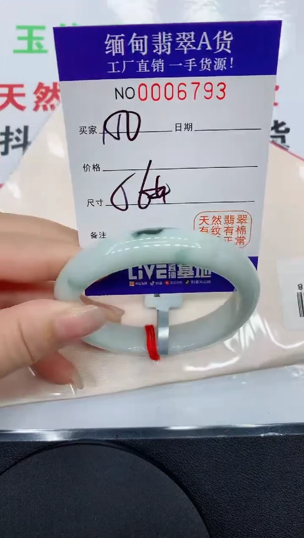 翡翠手镯未镶嵌6793缅甸翡翠手镯