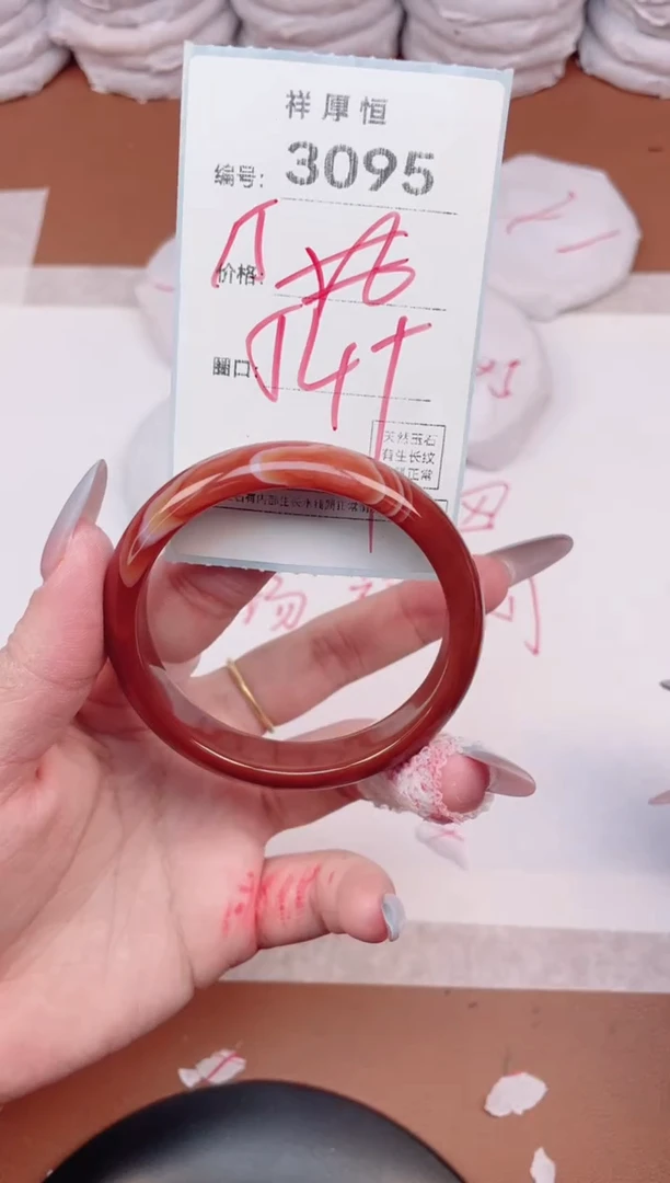 【闪购商品】玛瑙/玉髓手镯未镶嵌3096