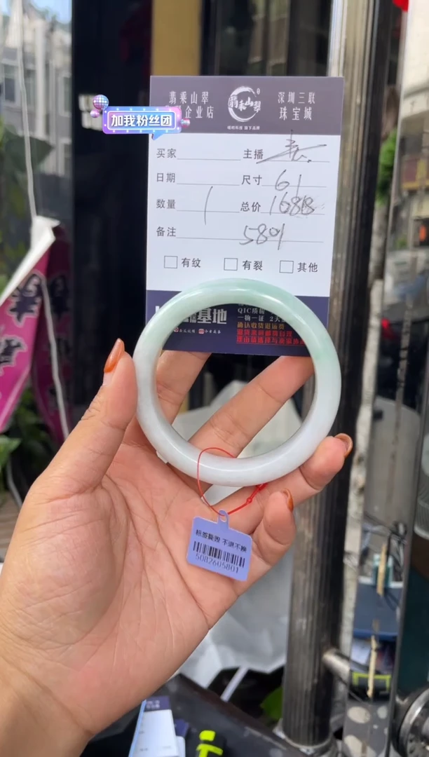 未镶嵌手镯翡翠C 61正圈 5801