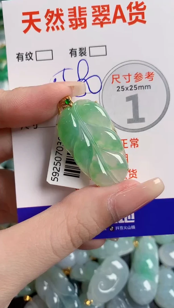 翡翠18K金镶嵌颈饰0732393210