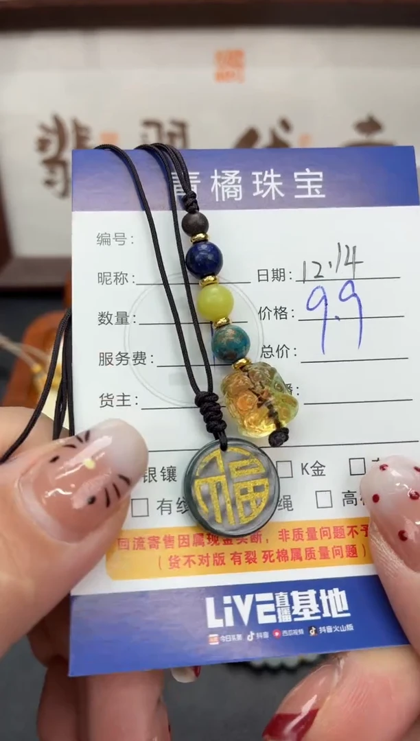 吊坠(不含链)未镶嵌翡翠云*1214097