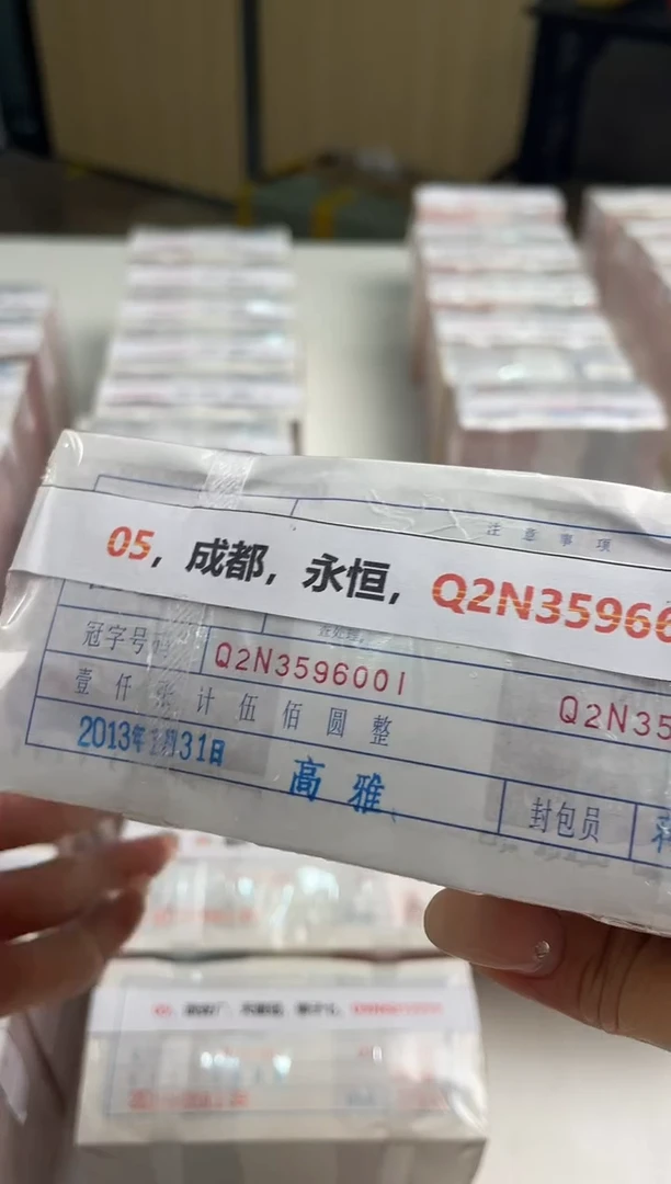 M，05，成都，永恒，Q2N3596666