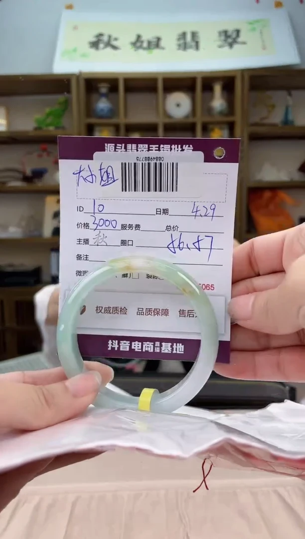 翡翠手镯未镶嵌翡翠手镯