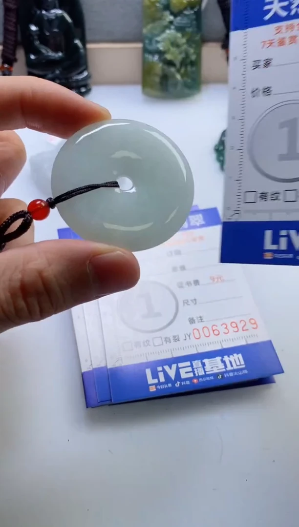 【闪购商品】翡翠挂件未镶嵌