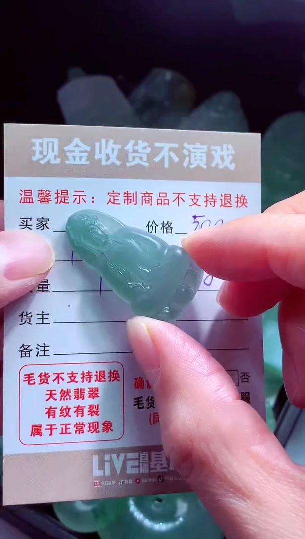 未镶嵌定制翡翠雨***?翡翠毛货定制