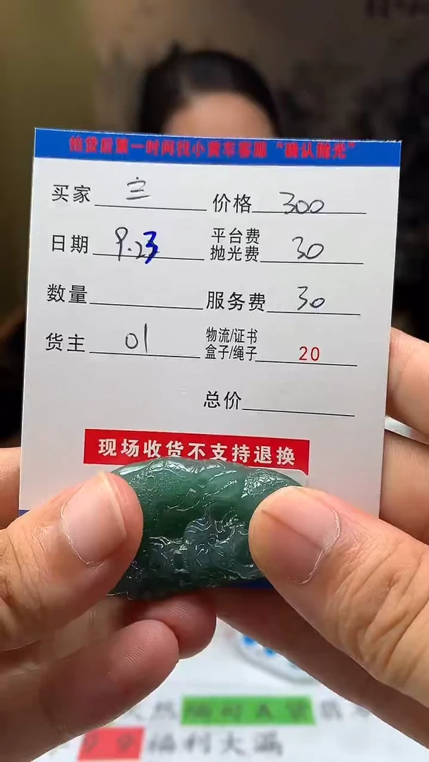 未镶嵌定制翡翠三***爸HY114412