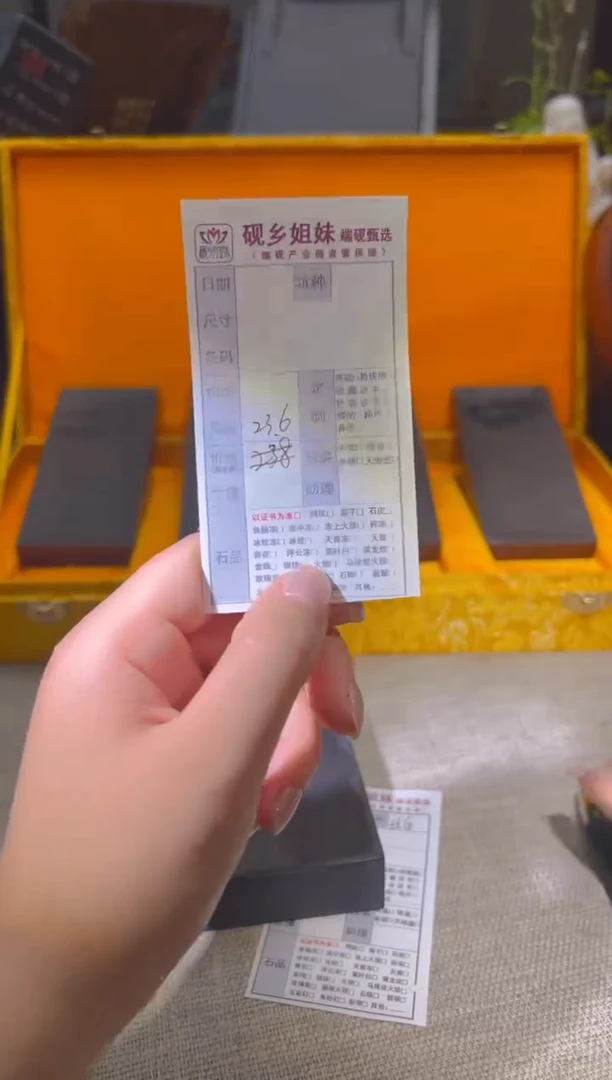 砚乡姐妹甄选老宋坑（梅兰菊竹）