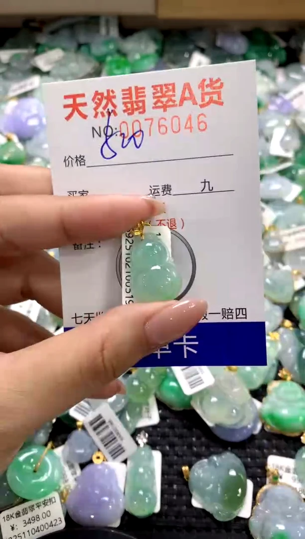 颈饰18K金镶嵌翡翠1111111111111111