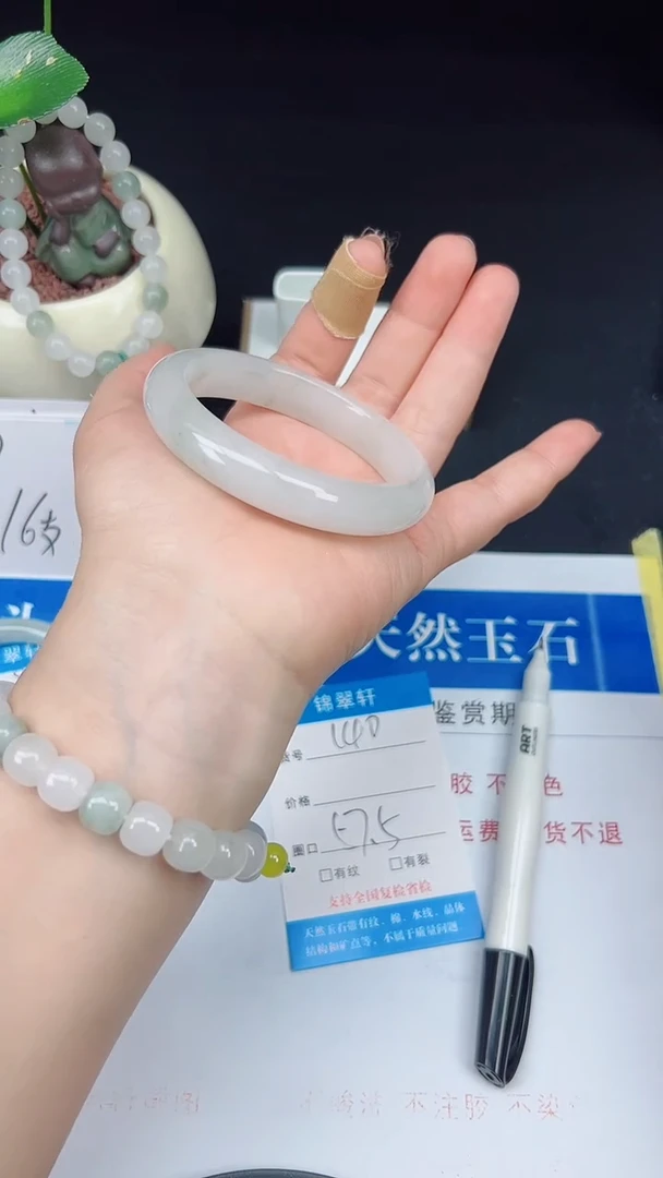 未镶嵌手镯石英质玉140-57/58