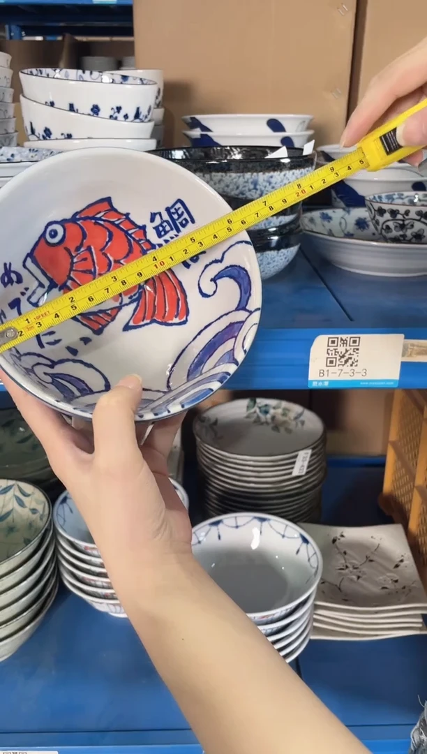 陶瓷鲷鱼6.2英寸碗 微瑕