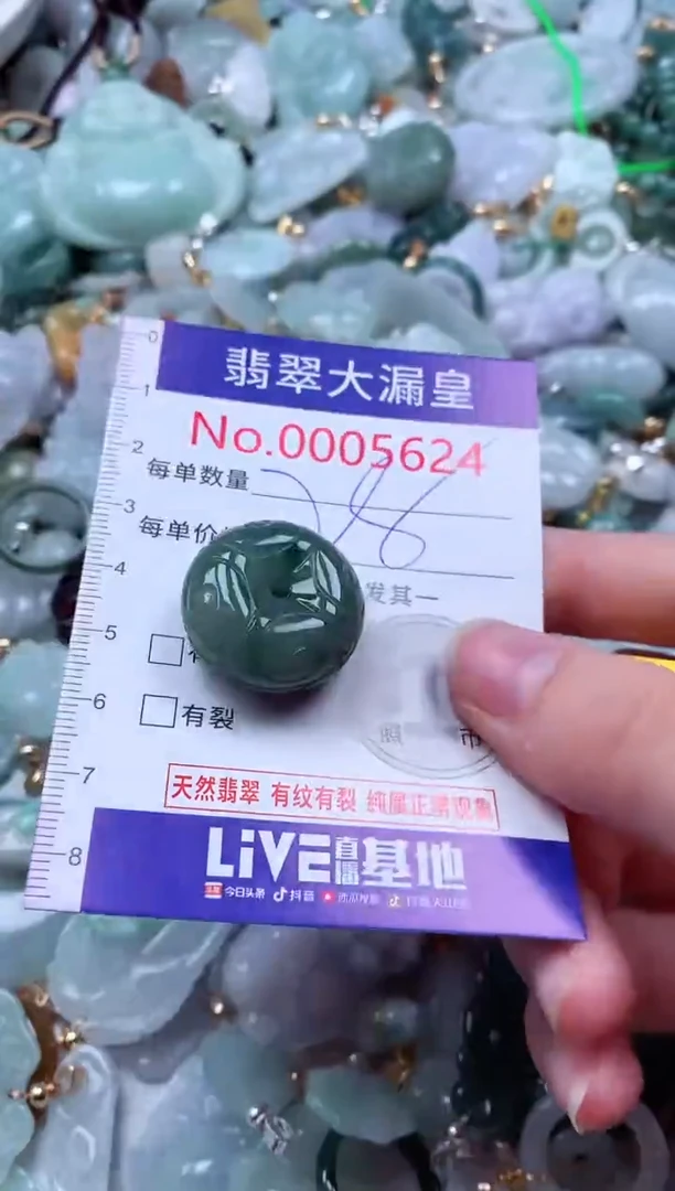 吊坠(不含链)未镶嵌翡翠5624