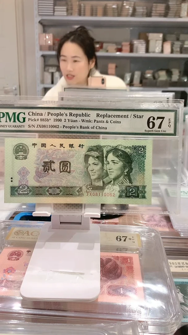 902JX08110062  67E 补号 朦胧号·