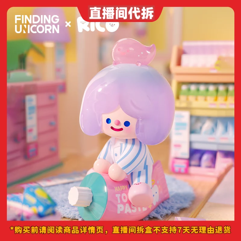 【拆盒】Rico快乐超市系列盲盒可爱玩偶摆件手办潮玩公仔创意礼物