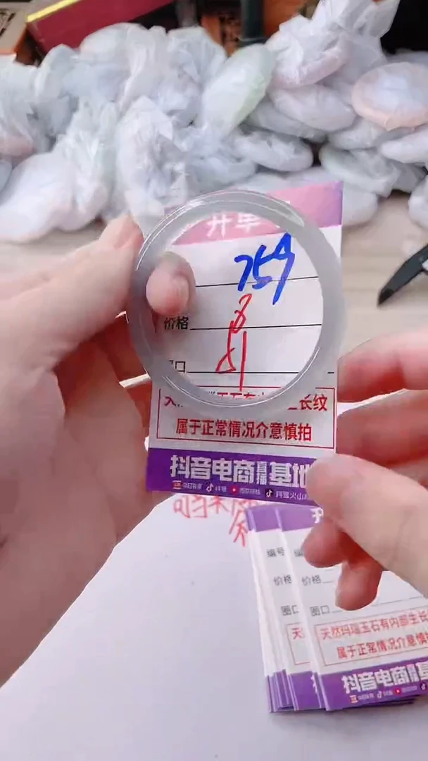 手镯玛瑙/玉髓未镶嵌759