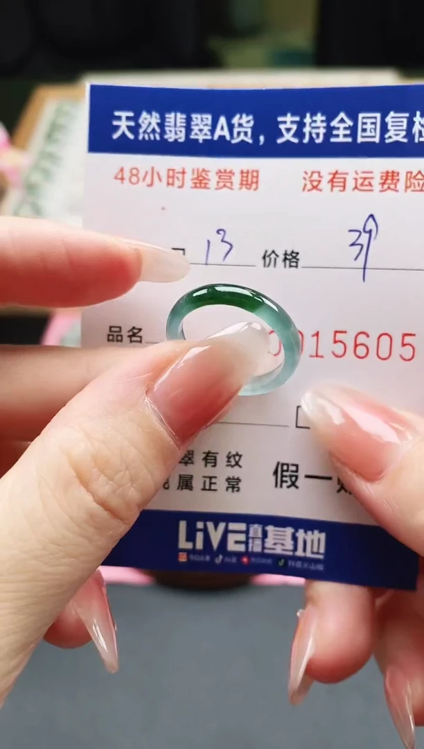 未镶嵌戒指翡翠天然A货翡翠戒圈5605