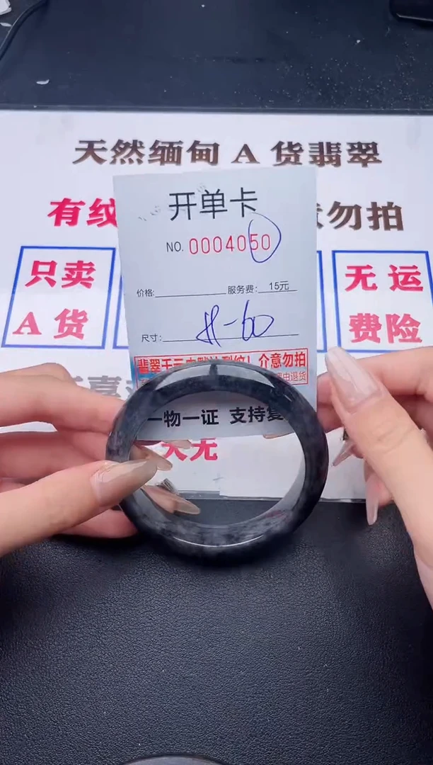 未镶嵌手镯翡翠有瑕疵有纹有裂50