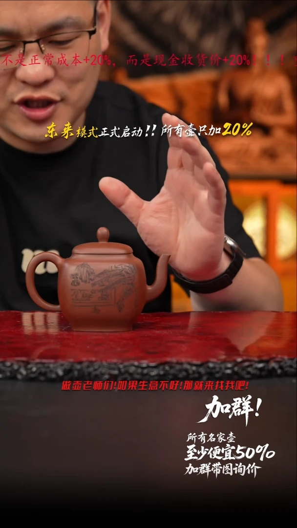 茶壶紫砂72 :听雨,JF,底槽清