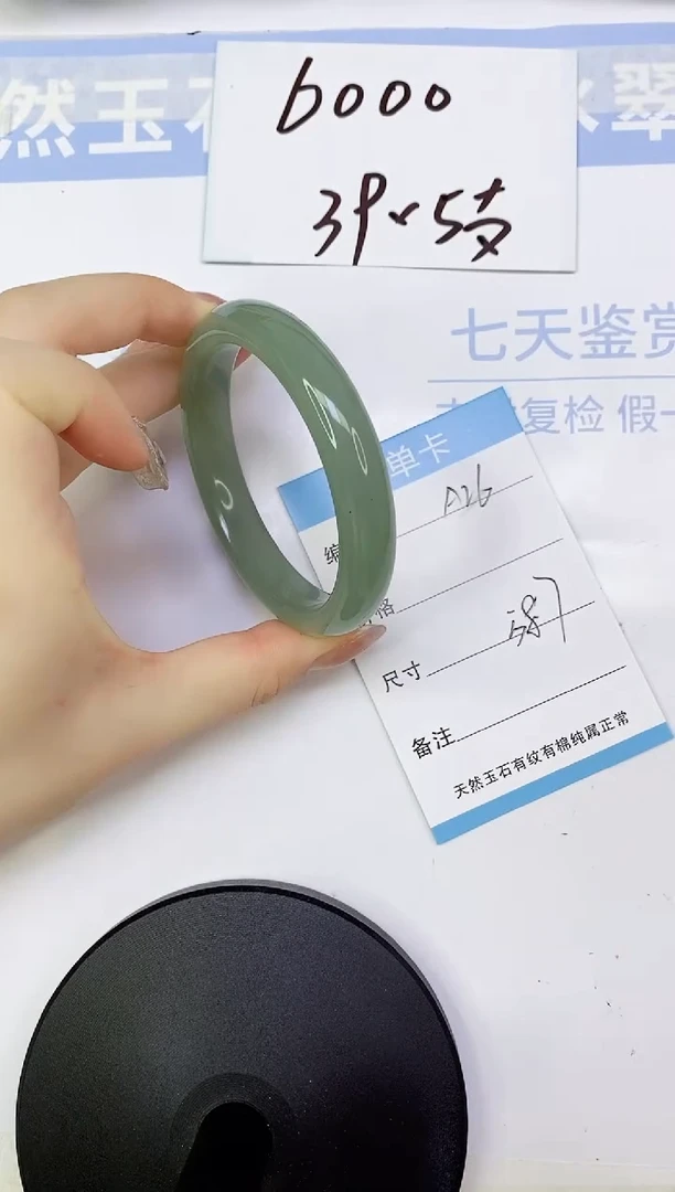 东陵石手镯未镶嵌A26  58.7